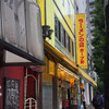 ラーメンの店 ホープ軒 千駄ヶ谷店