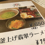 ドラゴンファイアー 皇寿麺 - 