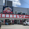 青森魚菜センター 本店
