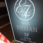 BAR ENZIAN - サイン