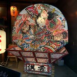 津軽のおかず　旬の味　甚平 - 