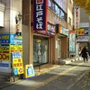 ゆで太郎 広瀬通店