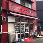 Hodogaya - 店舗外観