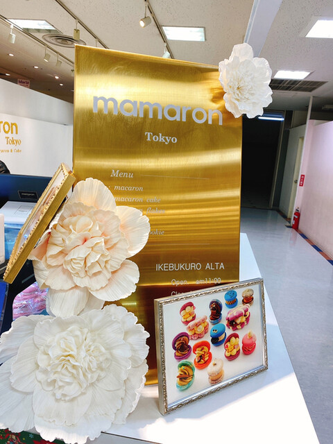 安価で可愛いトゥンカロン By あんよ 移転 ママロン 池袋店 Mamaron 東池袋 マカロン 食べログ 安価で可愛いトゥンカロン By あんよ 移転 ママロン 池袋店 Mamaron 東池袋 マカロン 食べログ