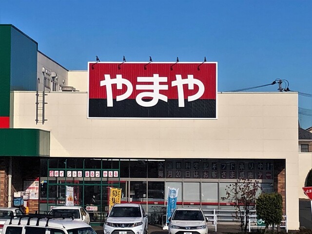 やまや 生協南光台店 - 黒松（その他）の写真