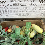 都野菜 賀茂 - 