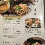 Fukusoba - 