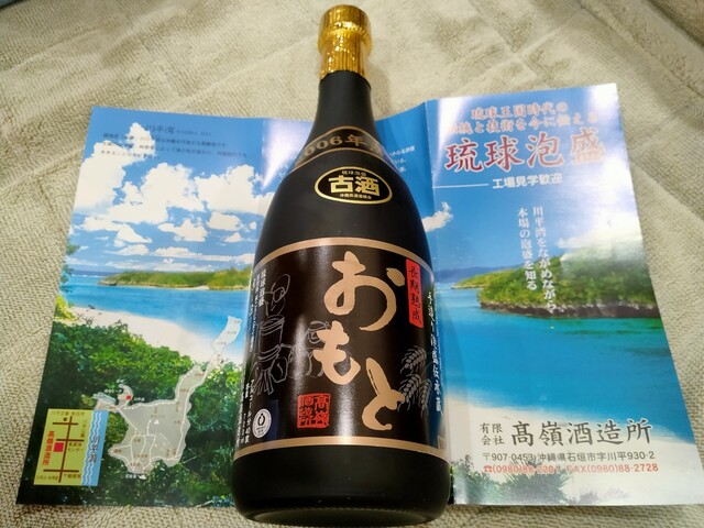 高嶺酒造所 石垣市 その他 食べログ