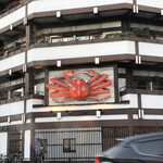 札幌蟹本家 福岡那之川店