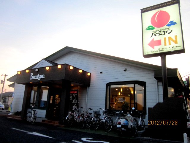 バーミヤン 千葉おゆみ野店 おゆみ野 ファミレス 食べログ