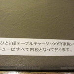 てっぱん食堂おれら - お断り