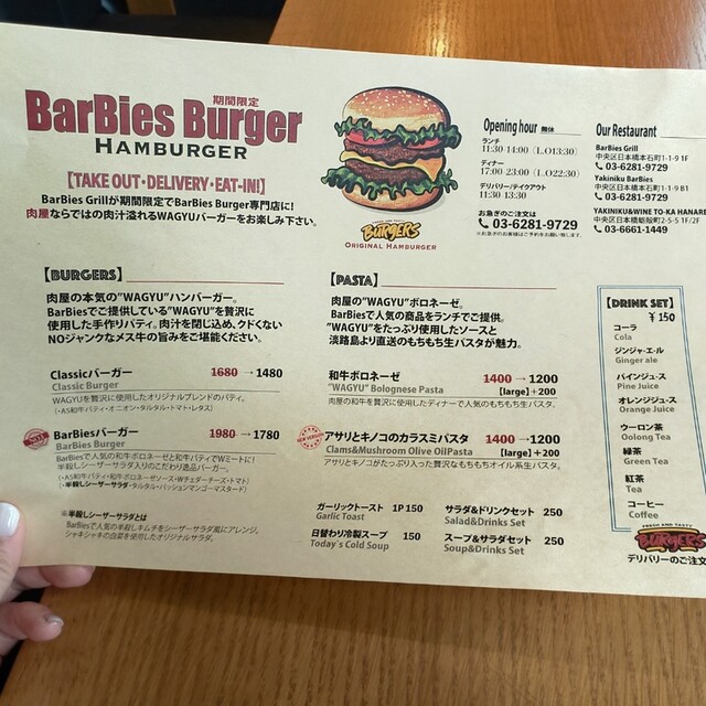 肉汁あふれる和牛バーガーに大満足な休日 By Ponponya Barbies Grill バービーズグリル 三越前 ダイニングバー 食べログ