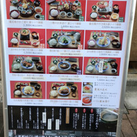 銀座米料亭 八代目儀兵衛 - 