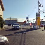 Ou Shiyouen - お店の駐車場と看板