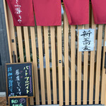 테우치 soba 카오리야 혼텐