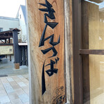 Nakataya - 