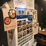 麺屋のろし - 