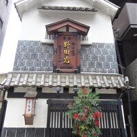 五代目 野田岩 麻布飯倉本店 - 外観