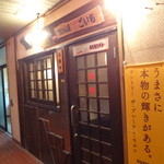 Goichi - 是政駅前、駅から最短のお店