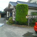 ますだ屋 - 