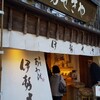 伊勢せきや 本店