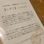 蕎麦切り 春のすけ - 