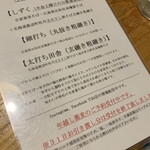 蕎麦切り 春のすけ - 