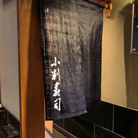 小判寿司 棚倉 - 