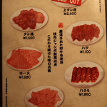 焼肉 ジャンボ - 