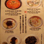 焼肉 ジャンボ - 