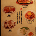 焼肉 ジャンボ - 