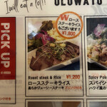 ULUWATU AMIGO - ﾛｰｽｽﾃｰｷﾗｲｽﾒﾆｭｰ