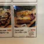 ULUWATU AMIGO - フレンチトーストのメニュー