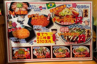 h Echizen Ramen Shio Tetsu - 