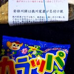 あべ川もち かごや 静岡 和菓子 食べログ あべ川もち かごや 静岡 和菓子 食べログ