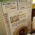 四川飯店 - 