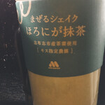 モスバーガー - まぜるシェイク　ほろ苦い抹茶　
            S ¥269 +税　M ¥334 +税