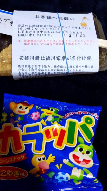 あべ川もち かごや 静岡 和菓子 食べログ あべ川もち かごや 静岡 和菓子 食べログ
