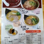 Ramen Arashi - 