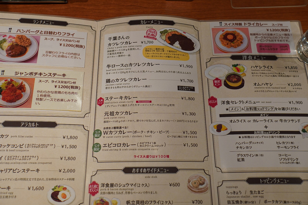 スイスメニュー SWISS MENU スイスで購入 日本語レシピ 郷土料理レシピ