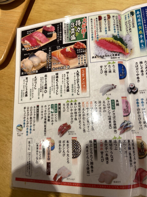 メニュー写真 なごやか亭 栄通丁目店 南郷18丁目 回転寿司 食べログ メニュー写真 なごやか亭 栄通丁目店 南郷18丁目 回転寿司 食べログ