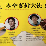 Yakurai Yakushino Yu - 県北は「クドカン」こと「宮藤官九郎」さんと「狩野英孝」さん！！