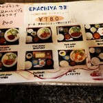 Demachiya - 