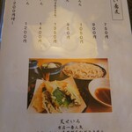 Dainingu Sobashin - 冷たい蕎麦メニュー