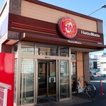 ほっともっと - お店外観