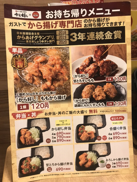 ハッピーアワー By 粉パンダ ガスト 太田駅前店 太田 ファミレス 食べログ ハッピーアワー By 粉パンダ ガスト 太田駅前店 太田 ファミレス 食べログ