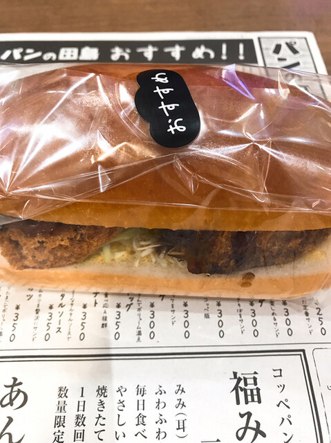 パンの田島 アリオ川口店 川口 パン 食べログ パンの田島 アリオ川口店 川口 パン 食べログ