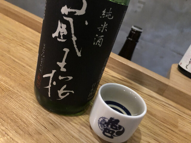 養生餐 よきこときく 新宿三丁目 立ち飲み居酒屋 バー 食べログ