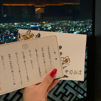 中国飯店 麗穂 - 