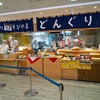 サンマルクカフェ 札幌ル・トロワ店